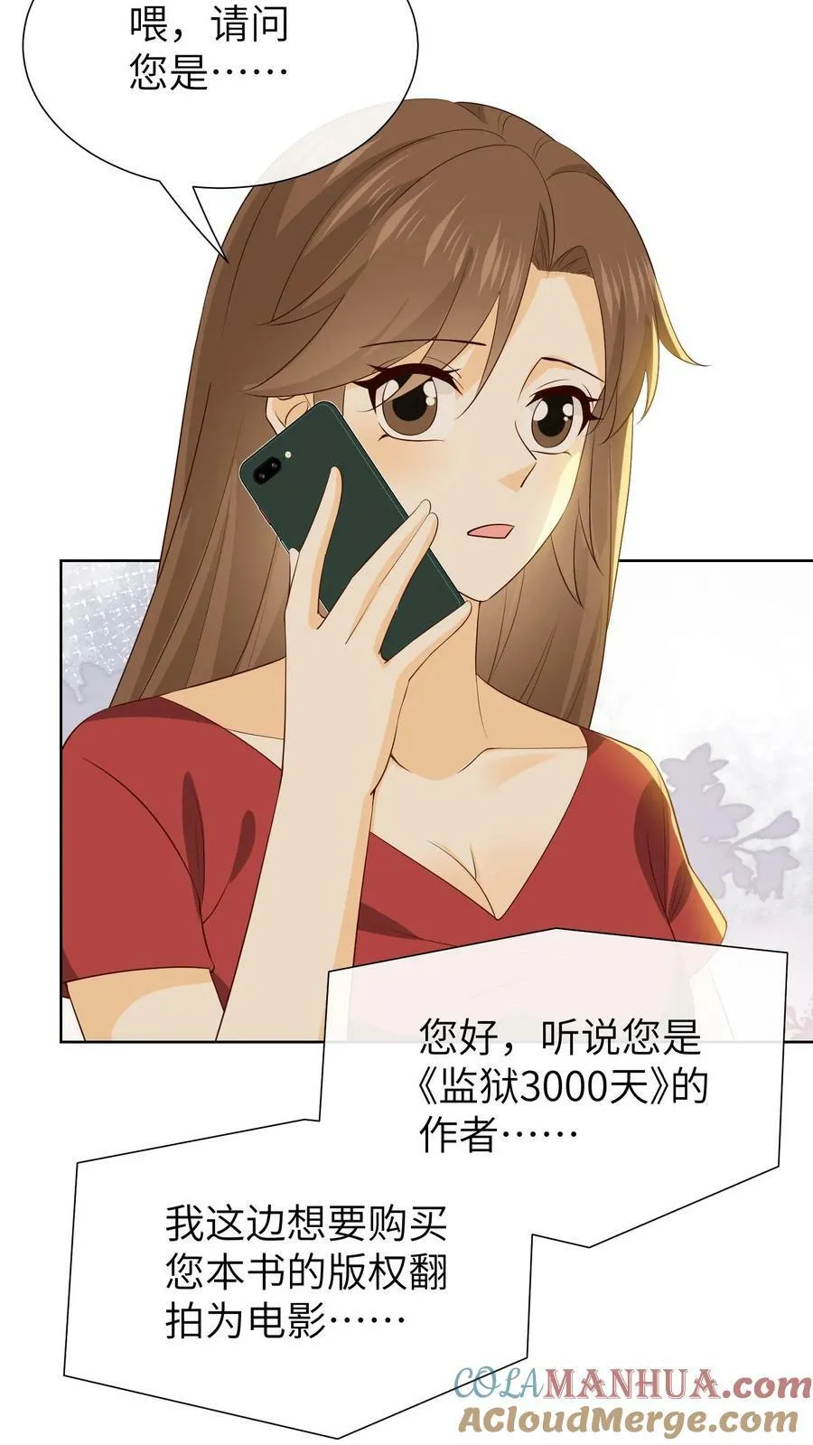 第181话 乔桥的弟弟 第5页