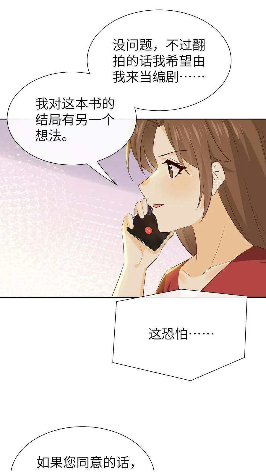 第181话 乔桥的弟弟 第6页