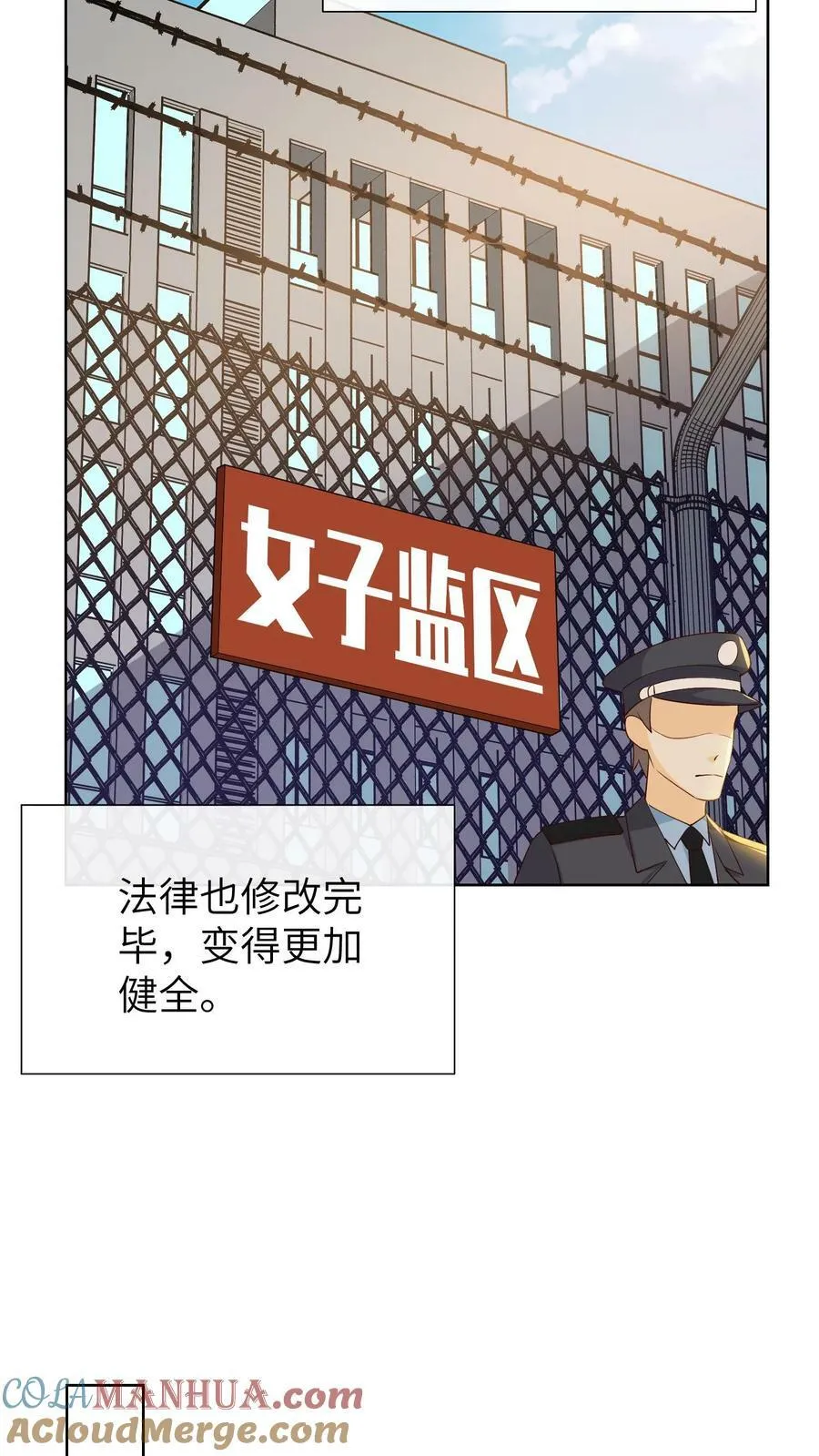 第181话 乔桥的弟弟 第13页