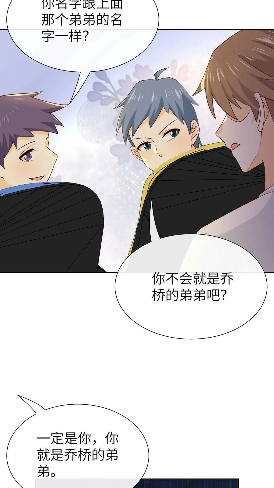 第181话 乔桥的弟弟 第20页