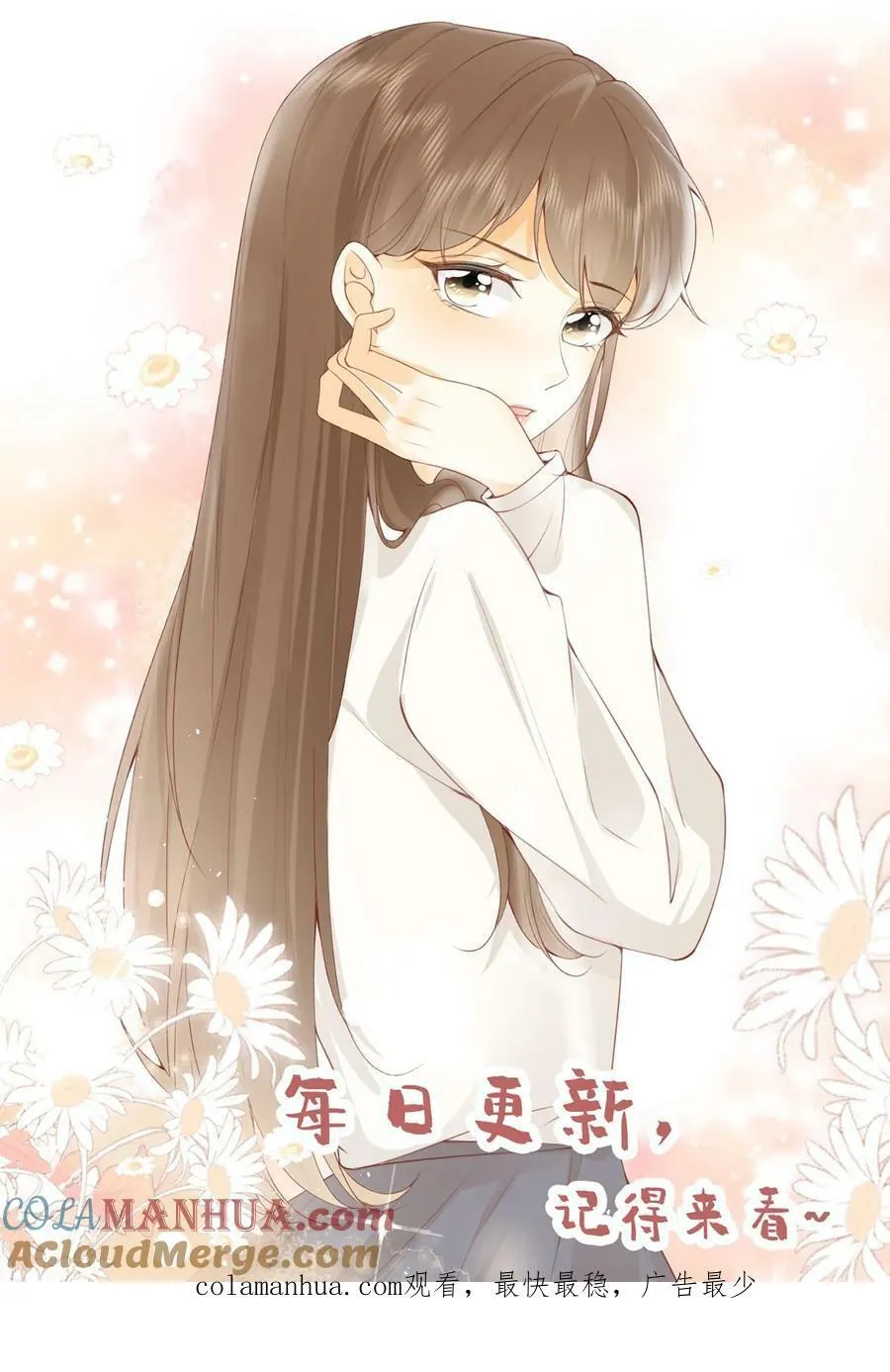第181话 乔桥的弟弟 第25页