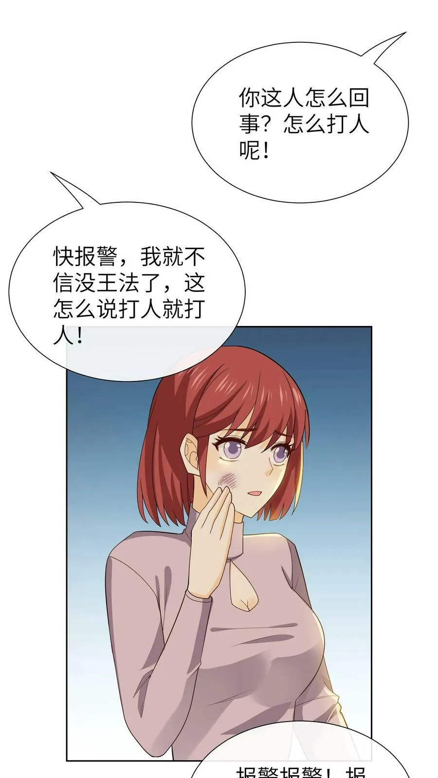 第181话 乔桥的弟弟 第27页
