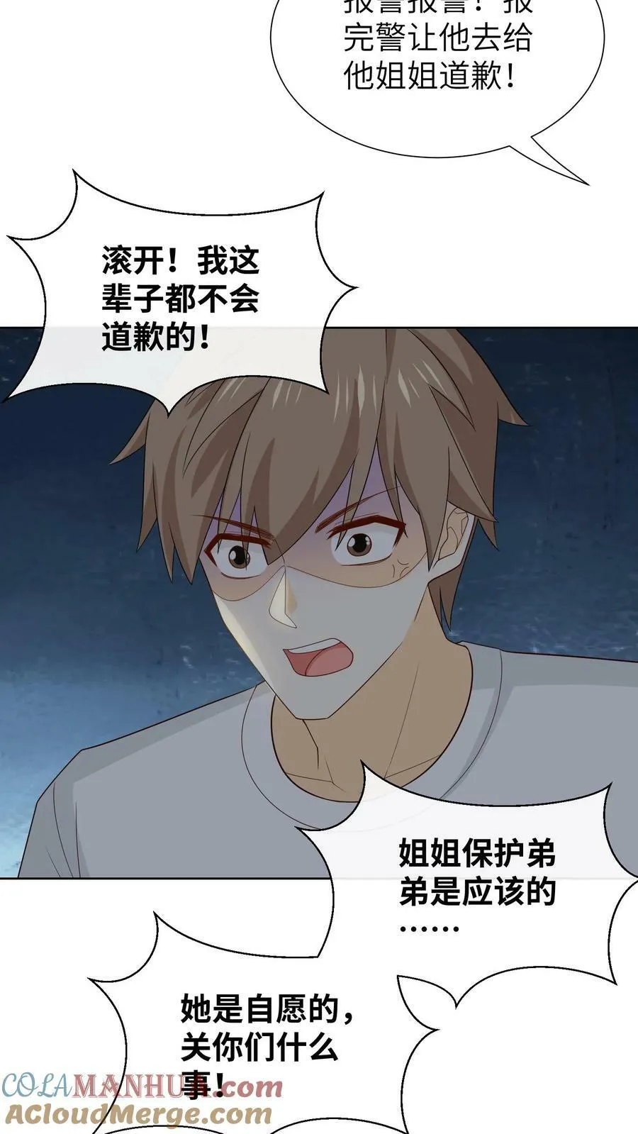 第182话 永不相见 第3页