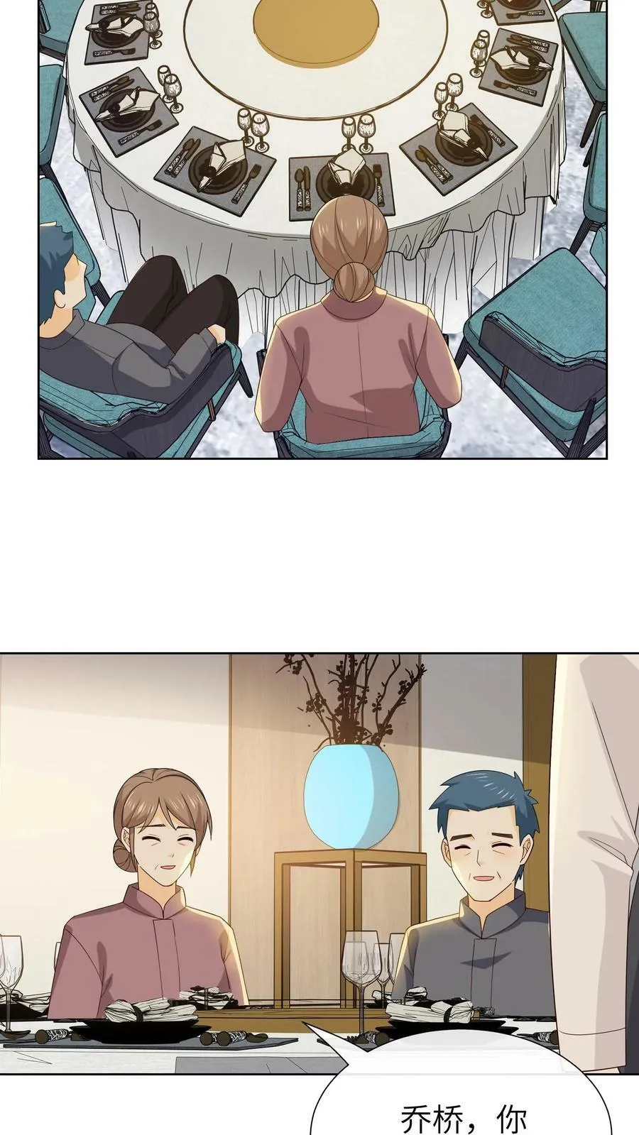 第182话 永不相见 第8页