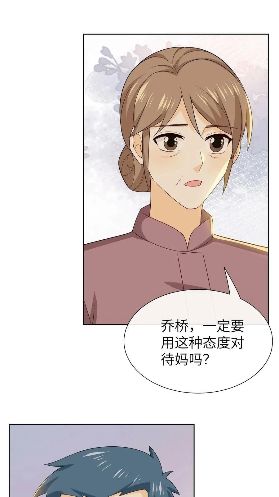 第182话 永不相见 第10页