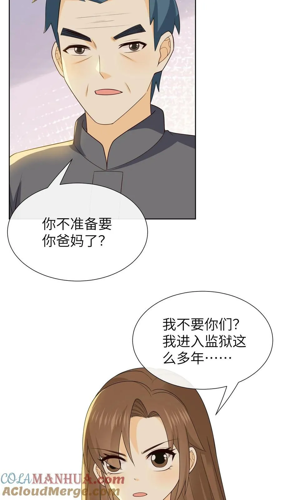 第182话 永不相见 第11页
