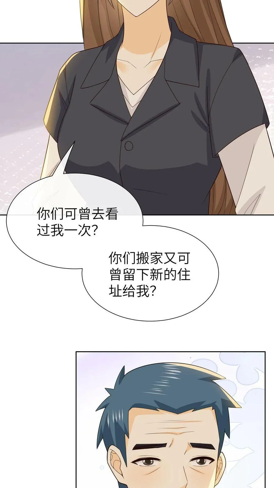第182话 永不相见 第12页