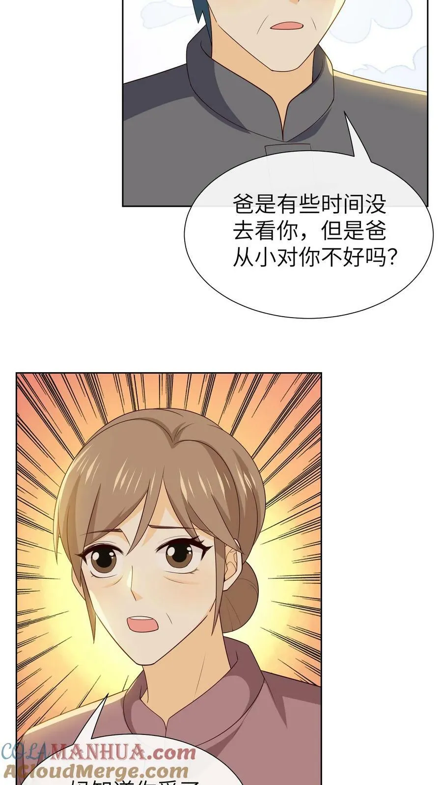 第182话 永不相见 第13页
