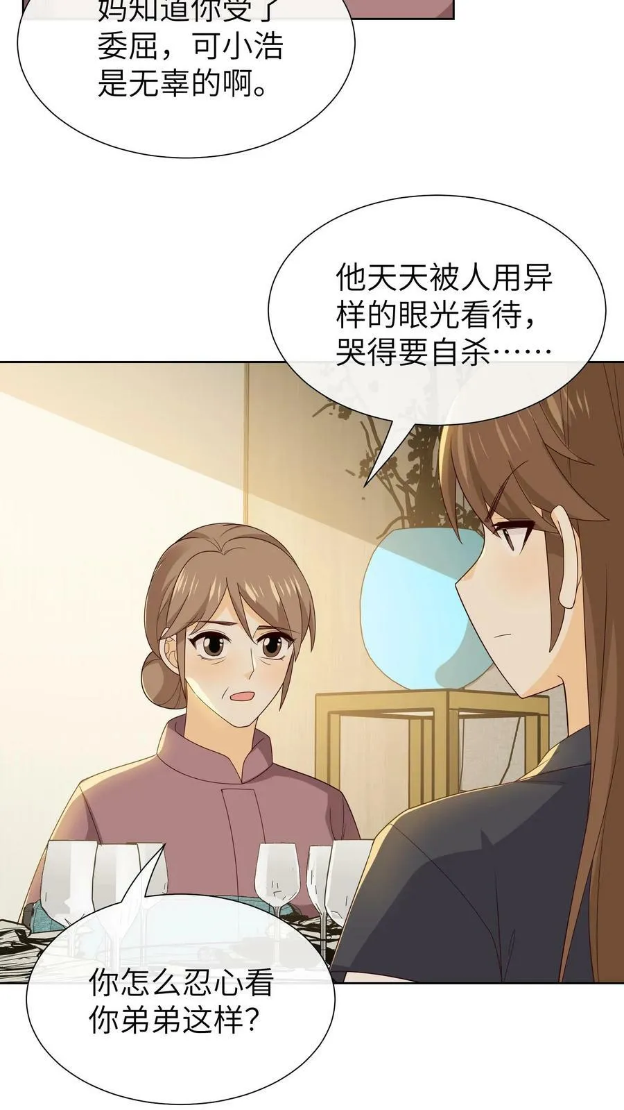 第182话 永不相见 第14页