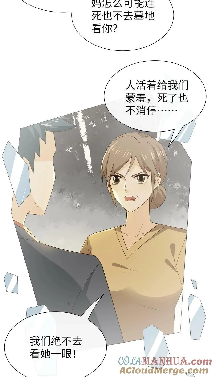 第182话 永不相见 第17页