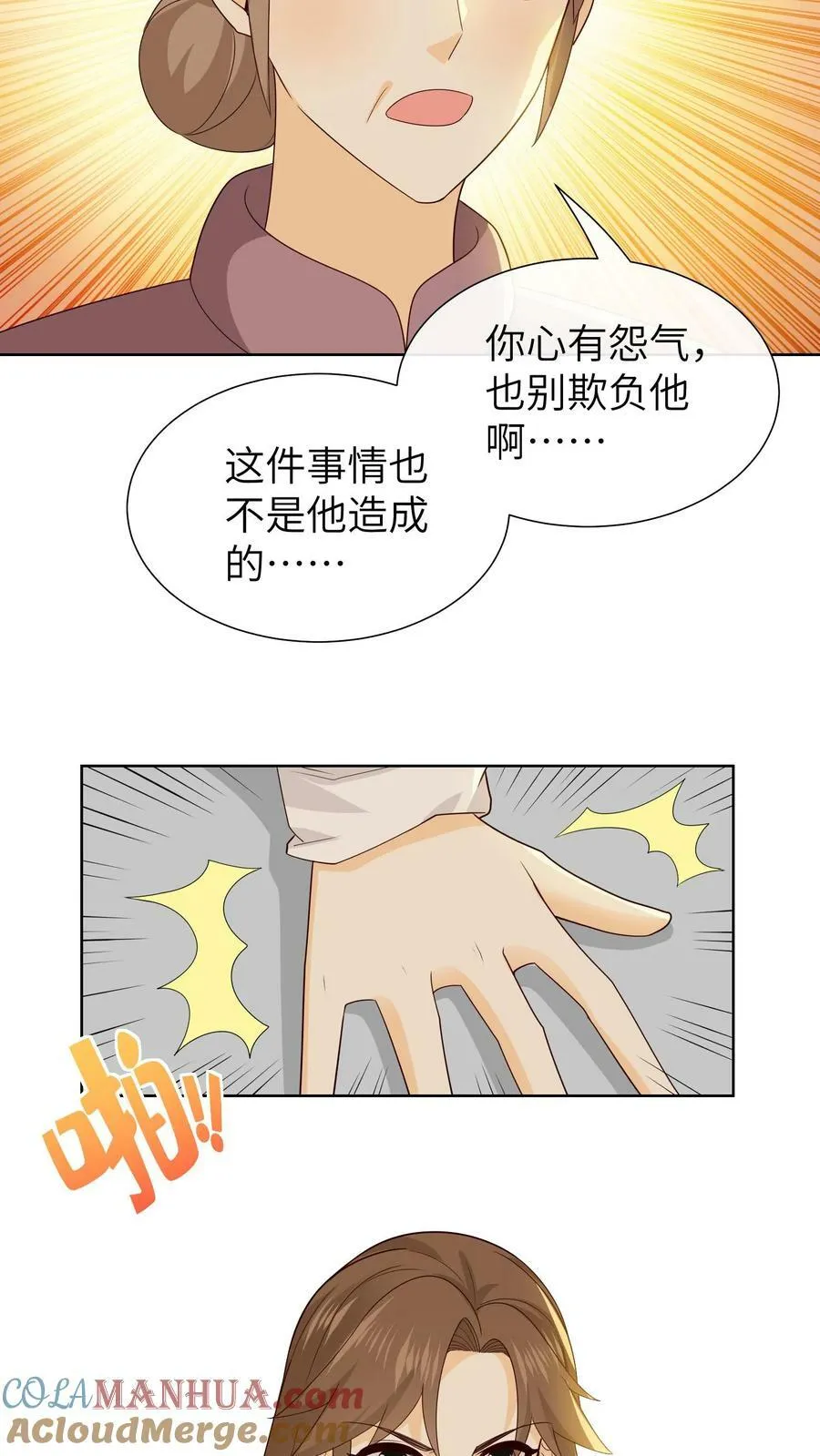 第182话 永不相见 第19页