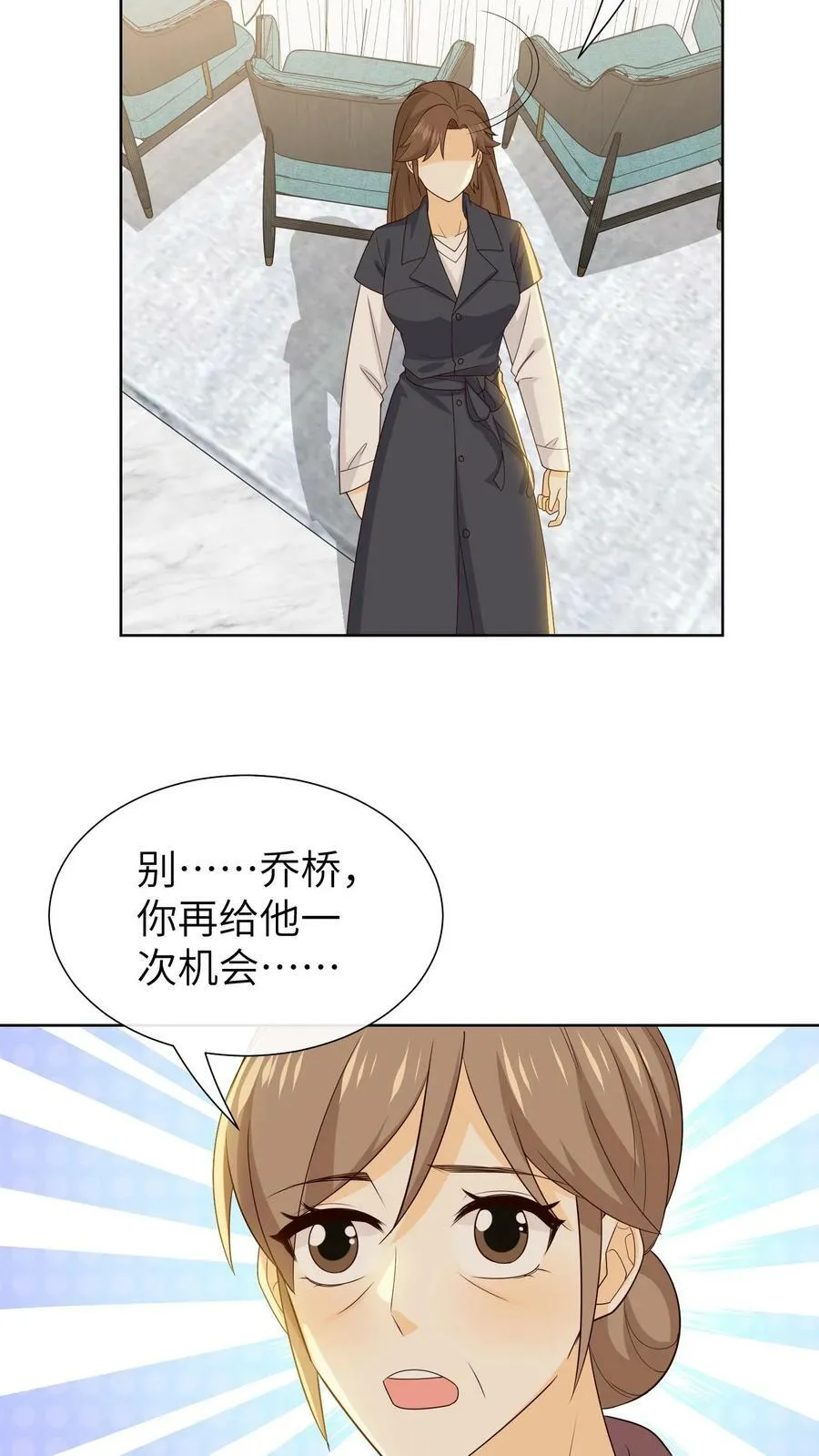 第182话 永不相见 第22页