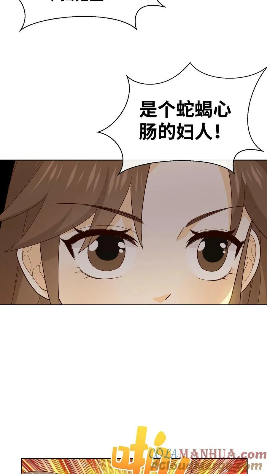 第182话 永不相见 第27页