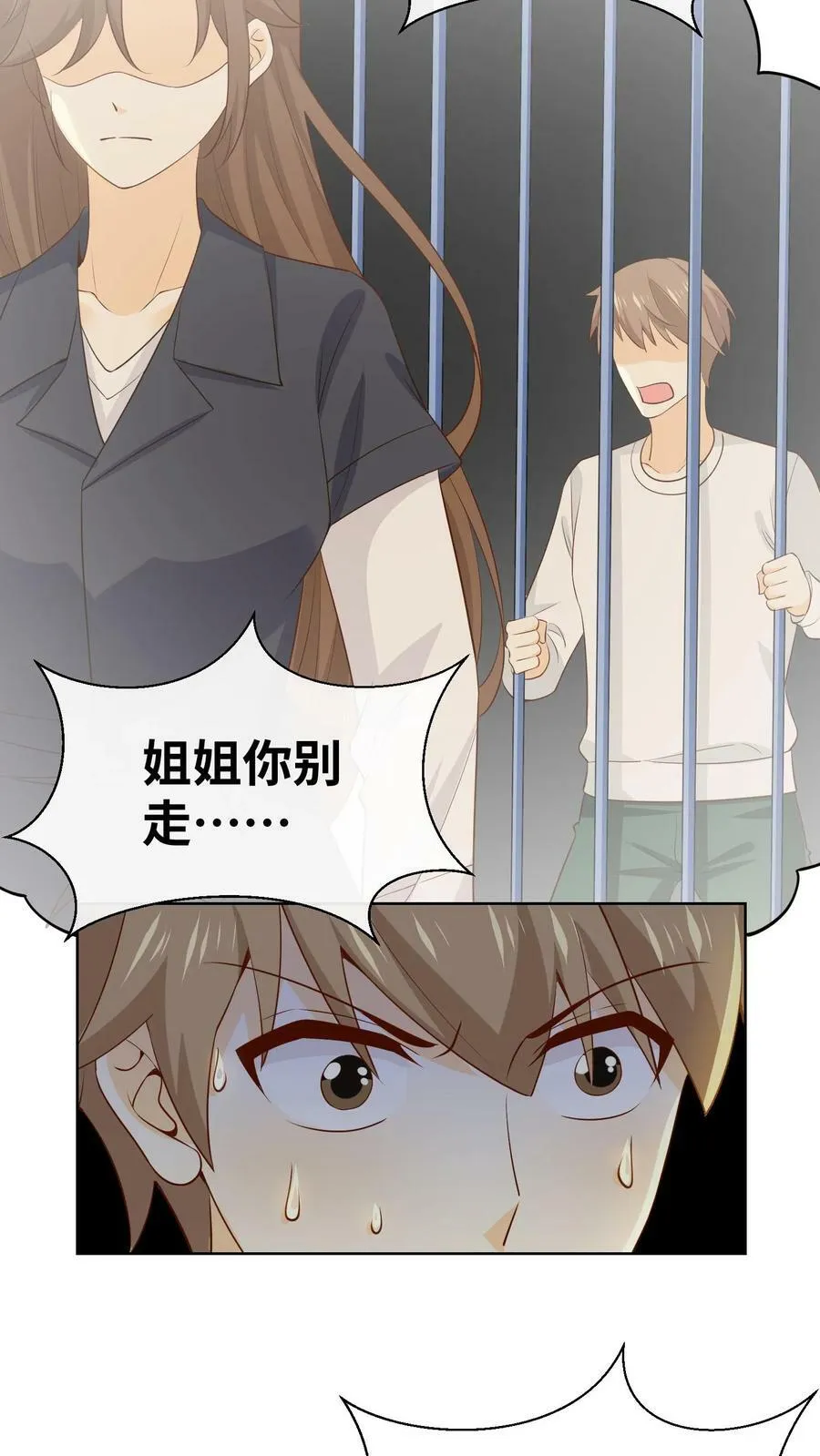 第183话 抽屉塞粑粑 第10页
