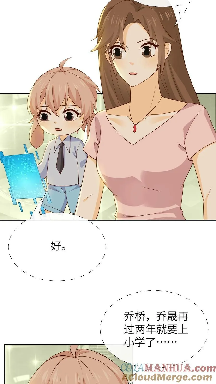 第183话 抽屉塞粑粑 第13页