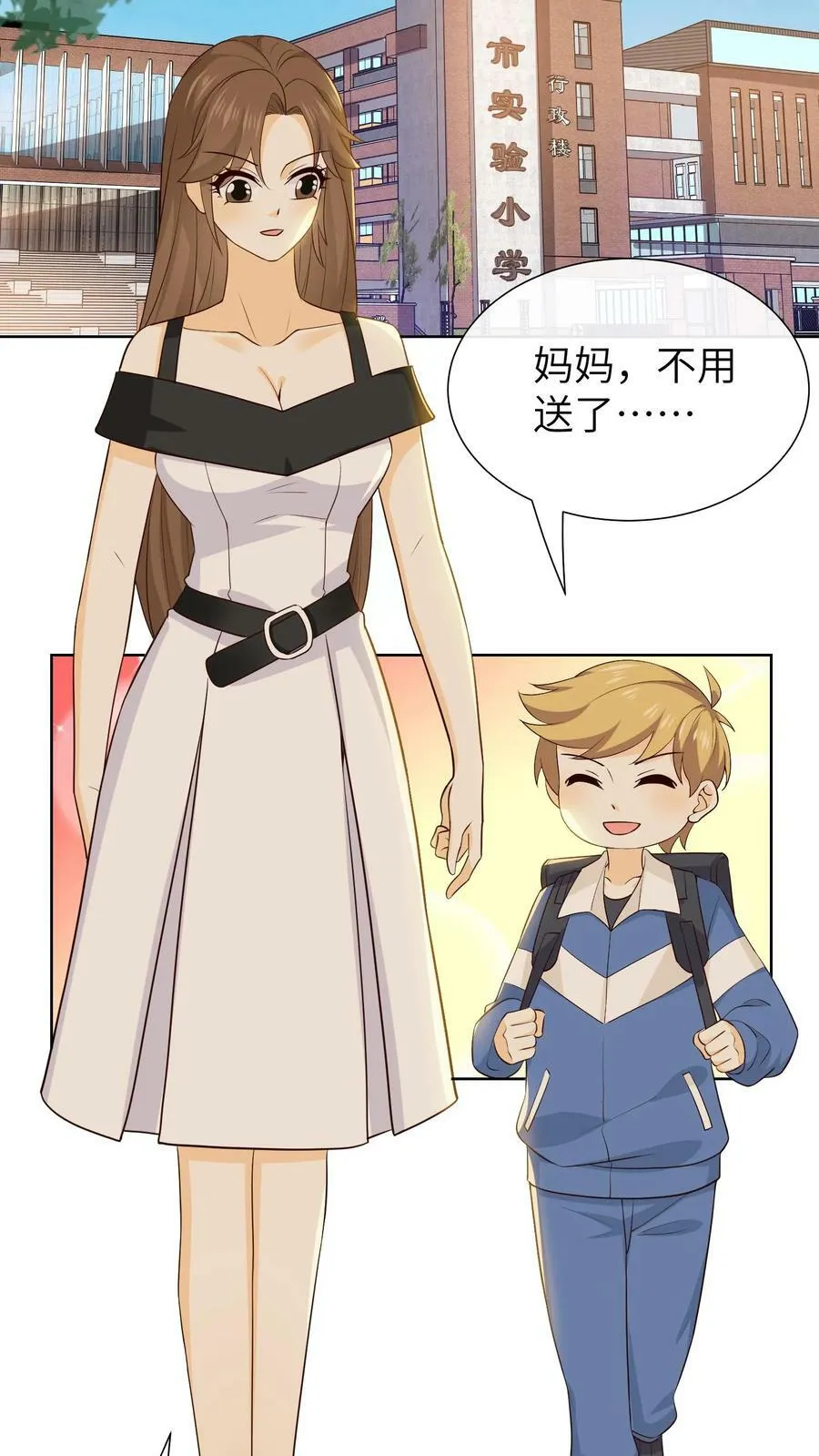 第183话 抽屉塞粑粑 第16页