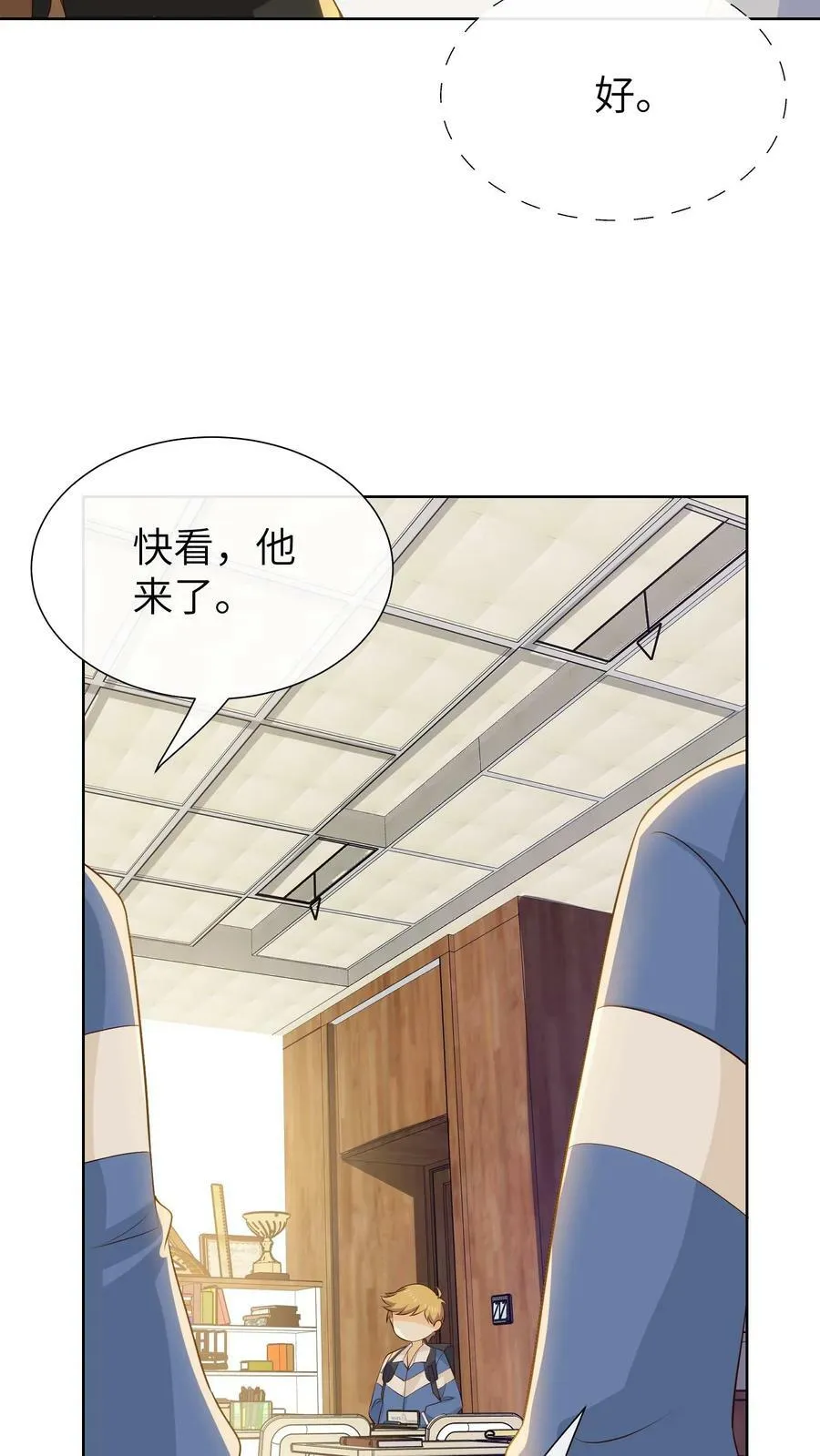 第183话 抽屉塞粑粑 第18页