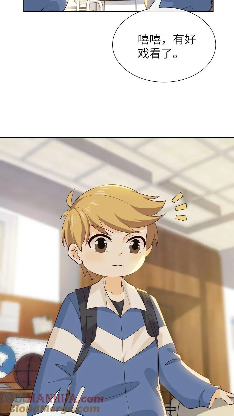 第183话 抽屉塞粑粑 第19页
