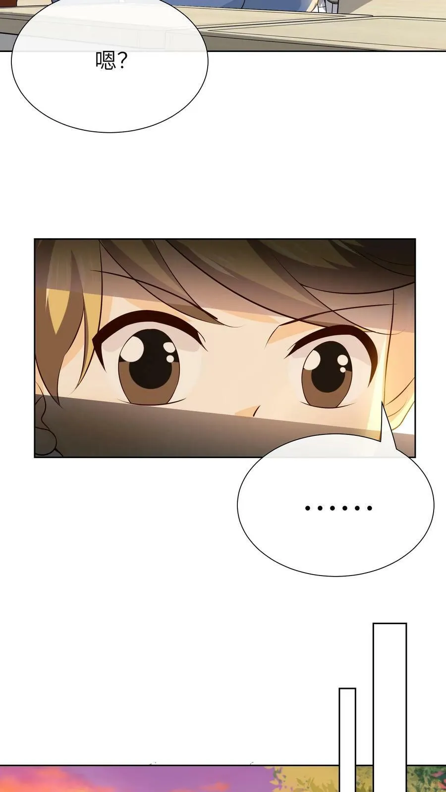 第183话 抽屉塞粑粑 第20页