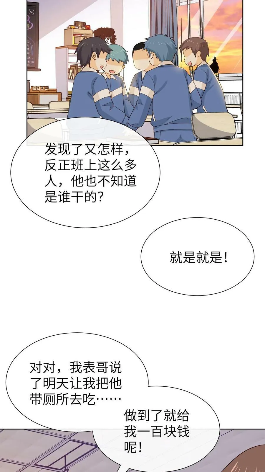 第183话 抽屉塞粑粑 第22页