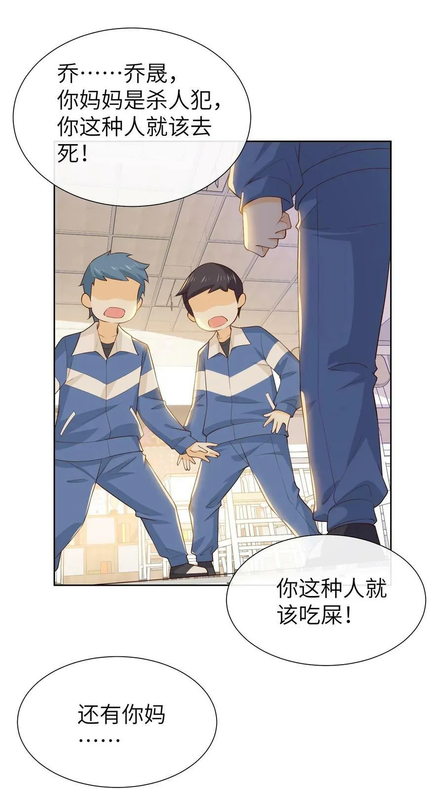 第183话 抽屉塞粑粑 第28页
