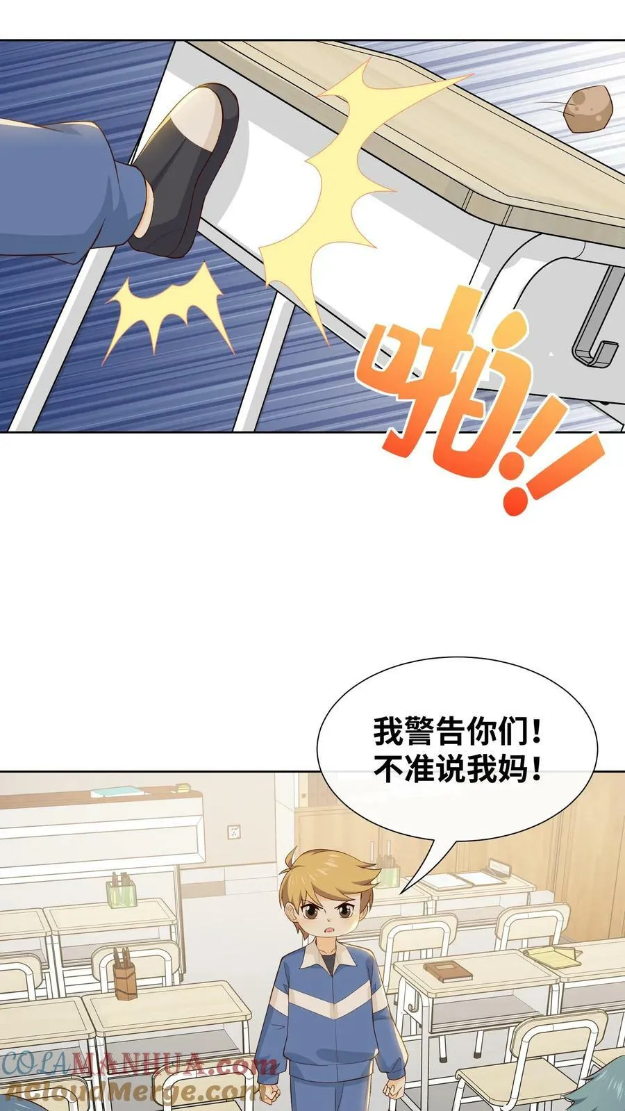 第184话 父亲的教诲 第3页