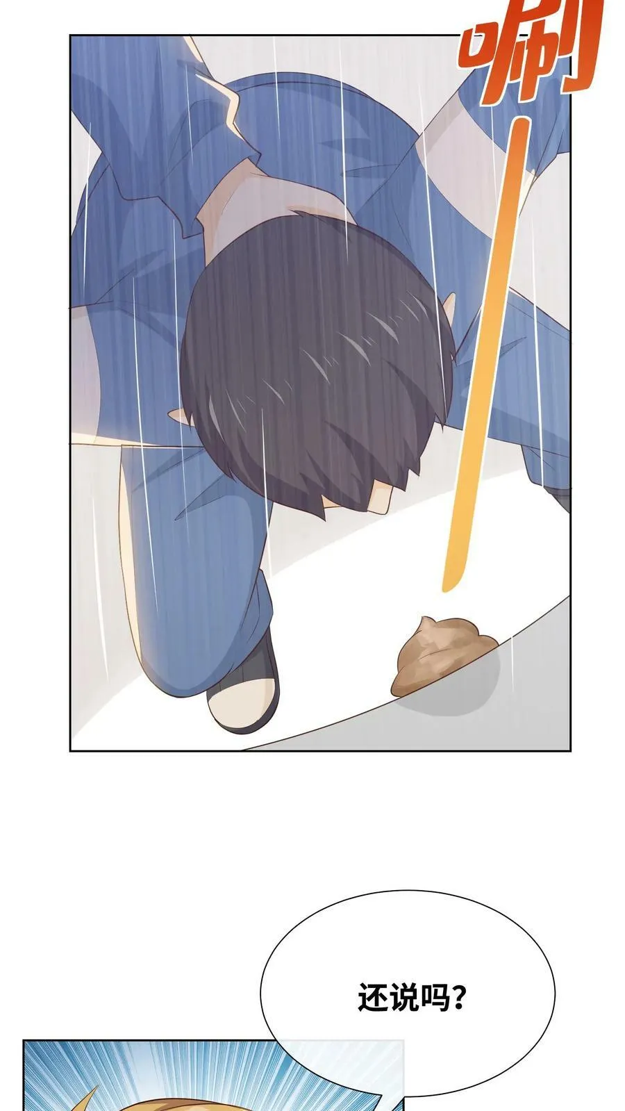 第184话 父亲的教诲 第6页