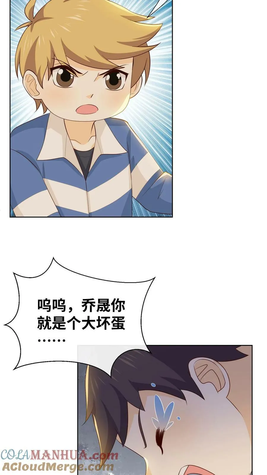 第184话 父亲的教诲 第7页
