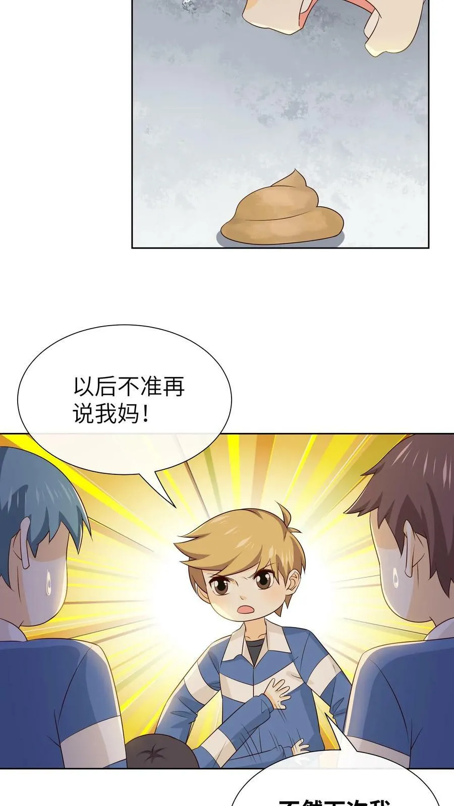 第184话 父亲的教诲 第8页