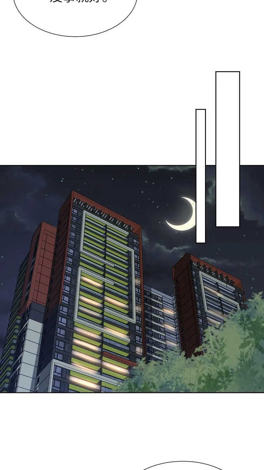 第184话 父亲的教诲 第10页