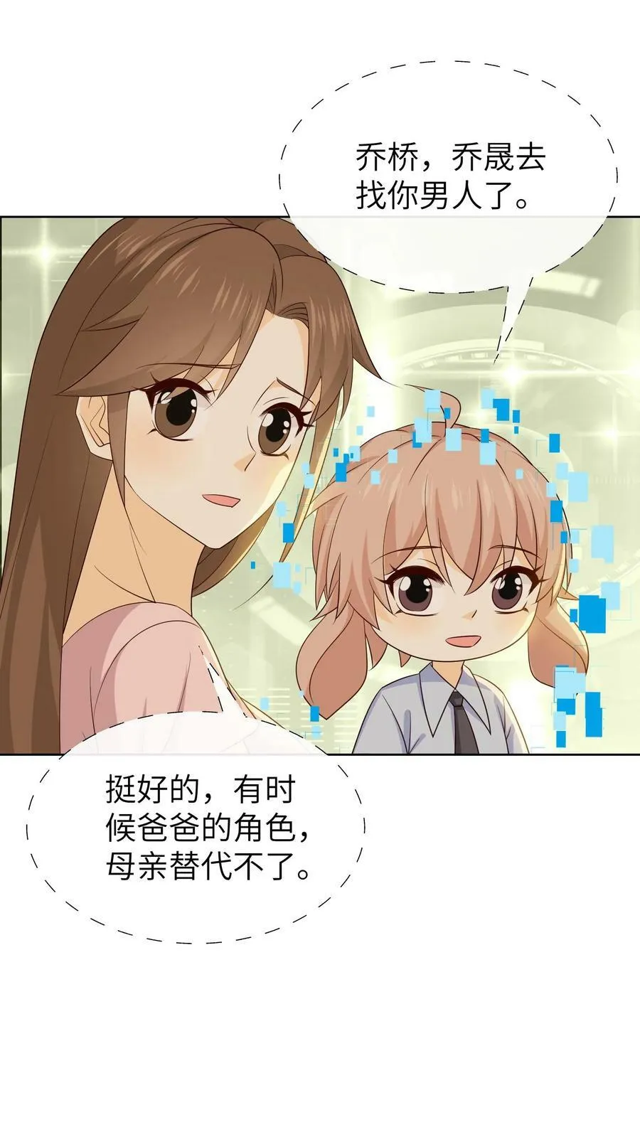 第184话 父亲的教诲 第12页
