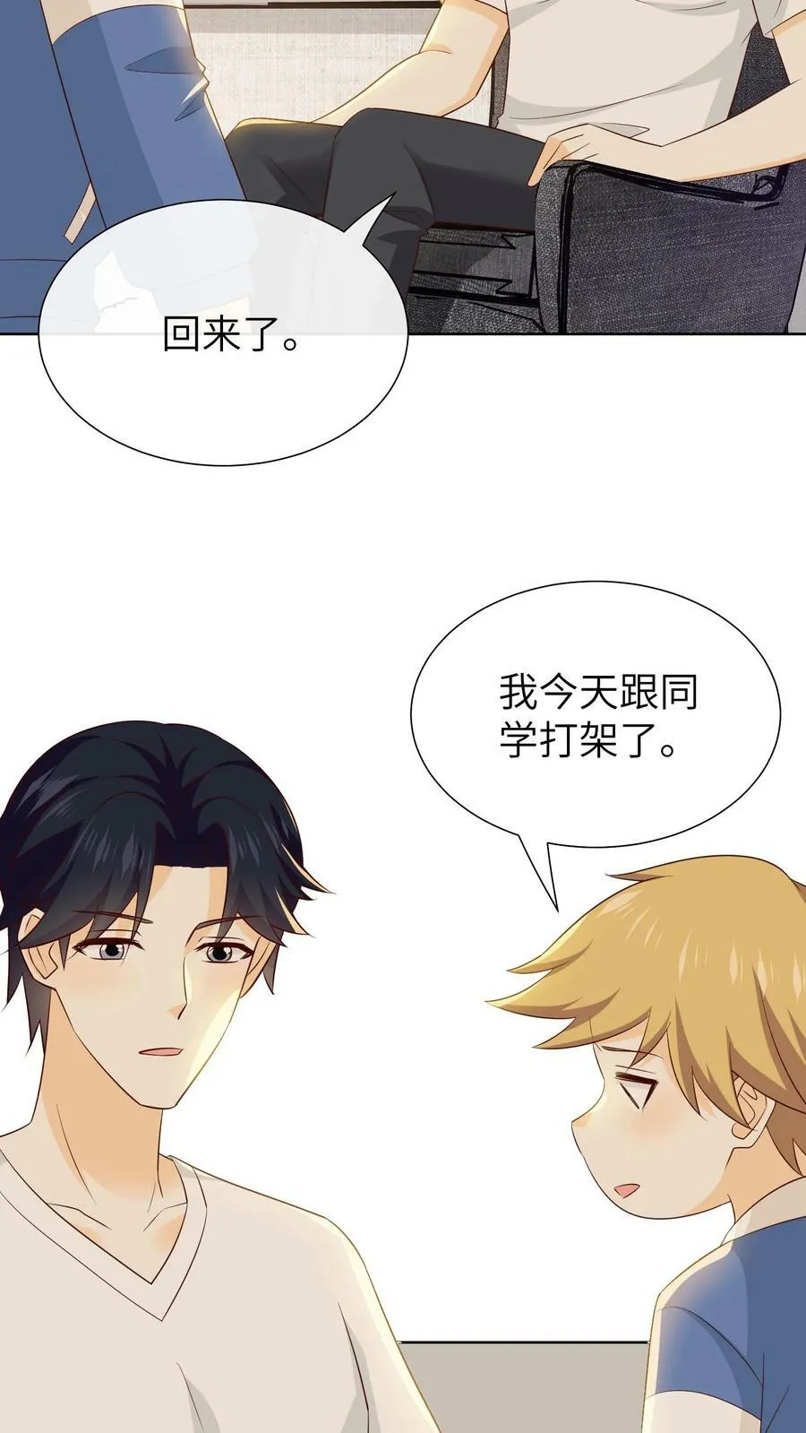 第184话 父亲的教诲 第14页