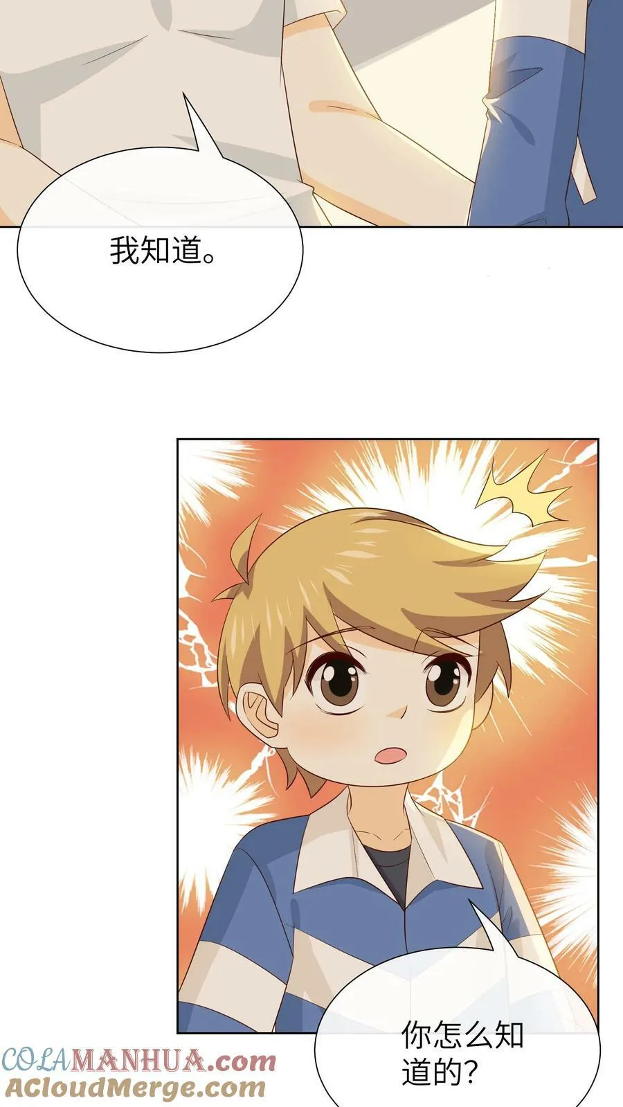第184话 父亲的教诲 第15页