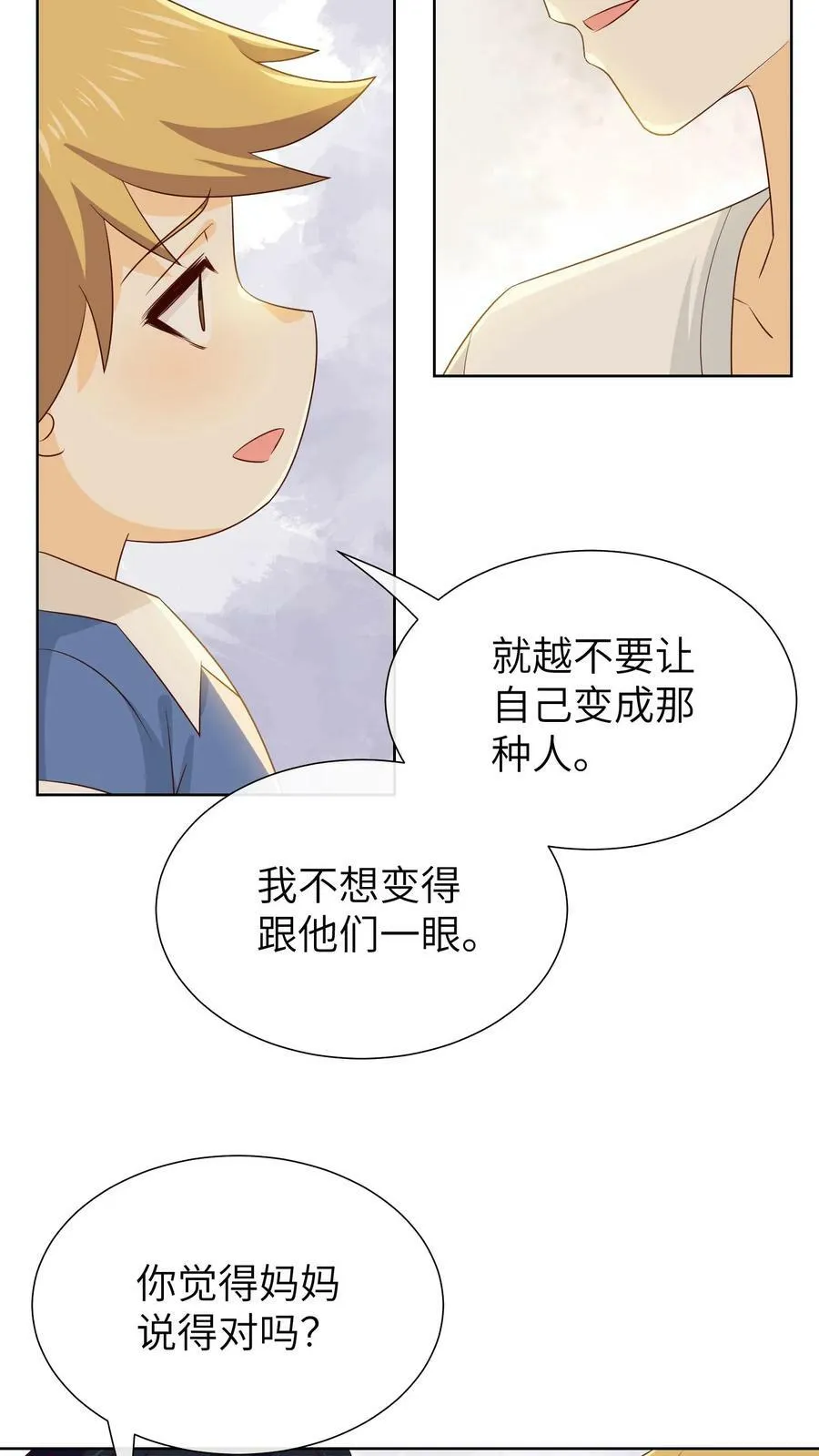 第184话 父亲的教诲 第18页