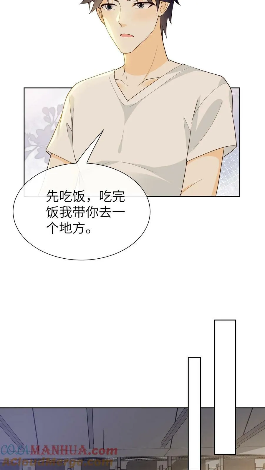 第184话 父亲的教诲 第21页