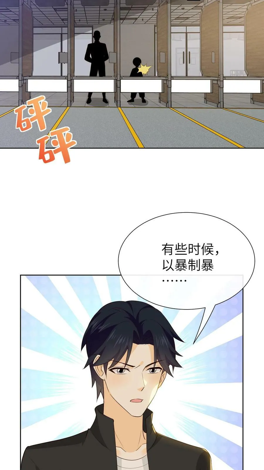 第184话 父亲的教诲 第22页