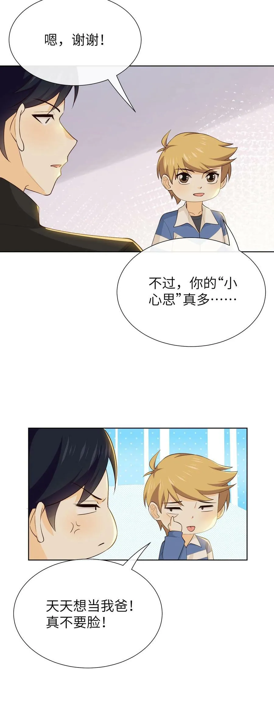第184话 父亲的教诲 第26页