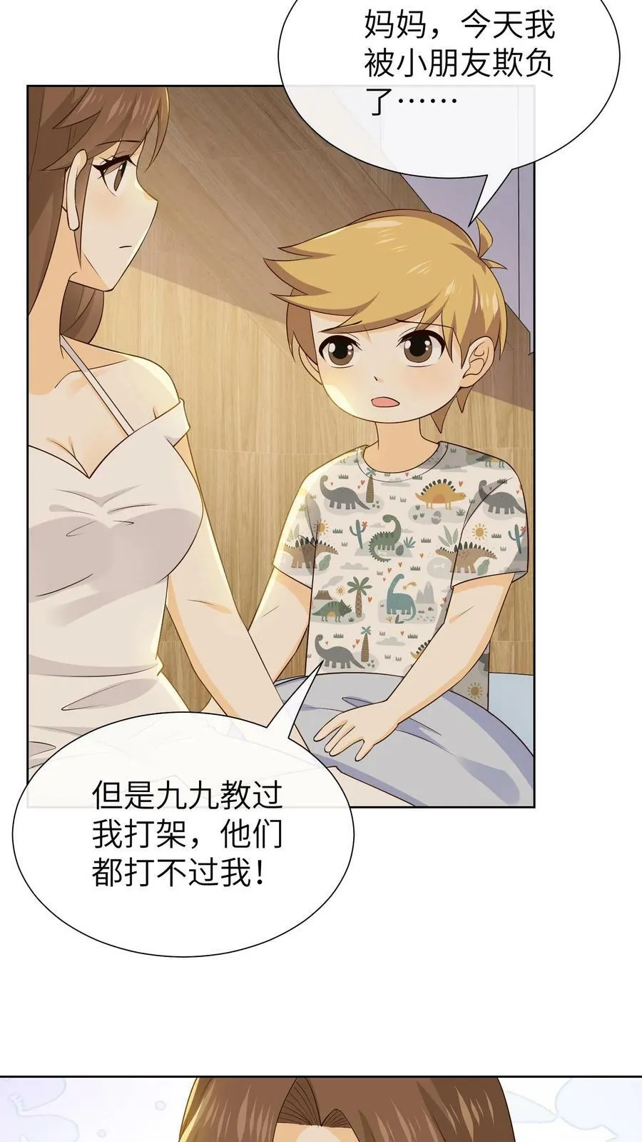 第185话 乔晟被围堵 第6页