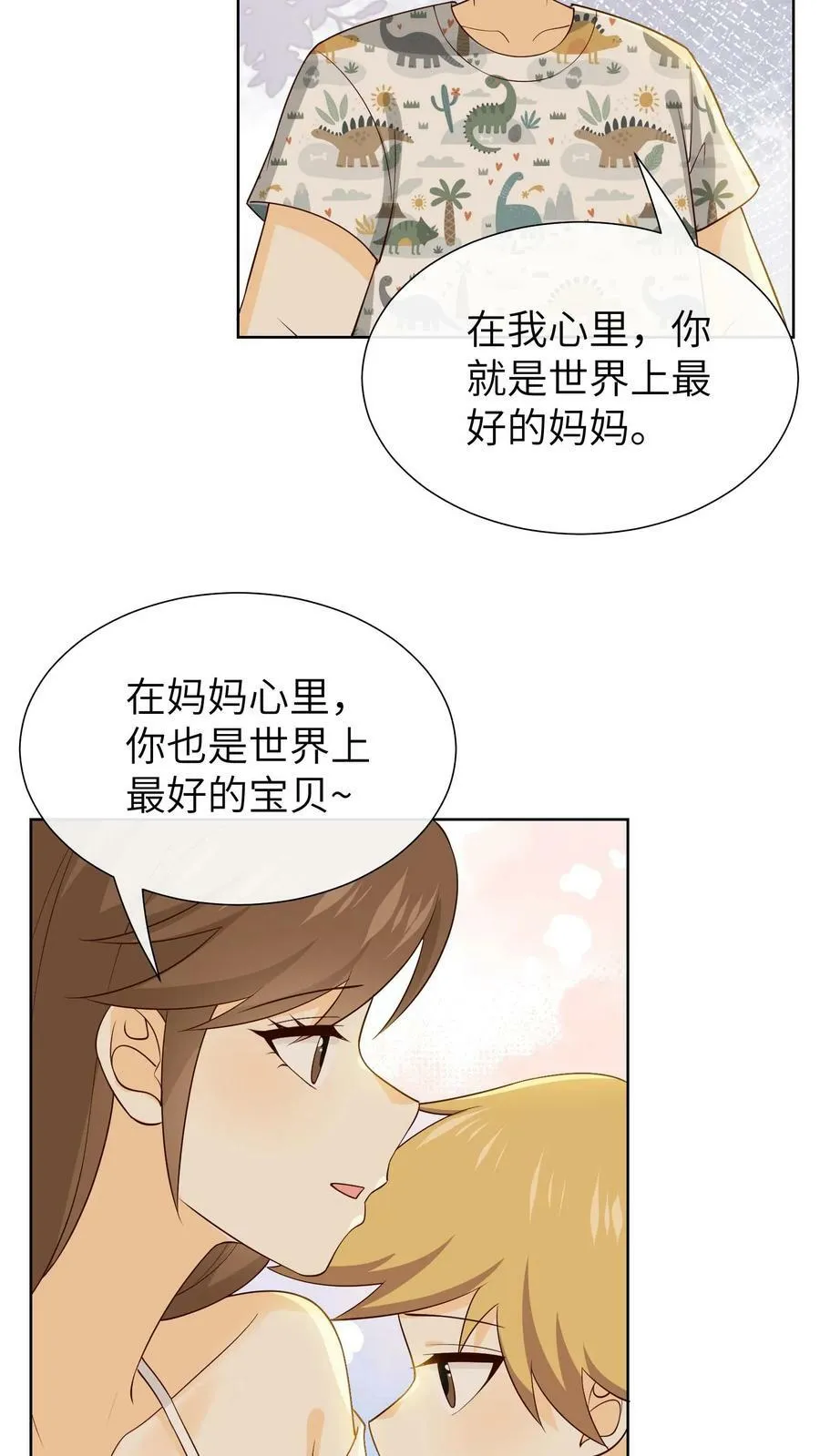 第185话 乔晟被围堵 第8页