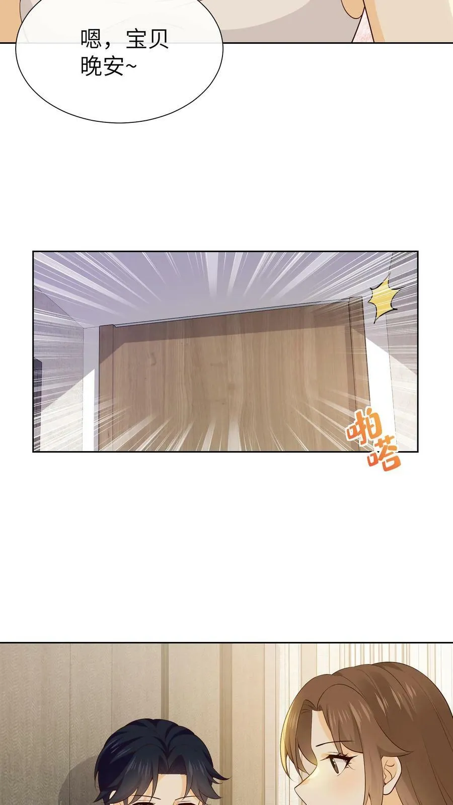 第185话 乔晟被围堵 第10页
