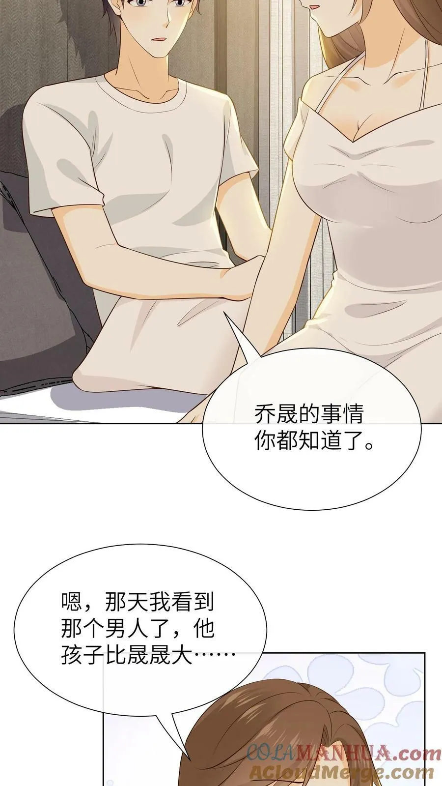 第185话 乔晟被围堵 第11页