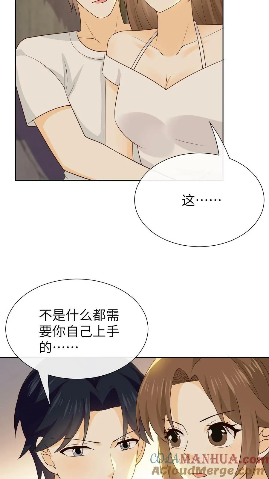 第185话 乔晟被围堵 第13页