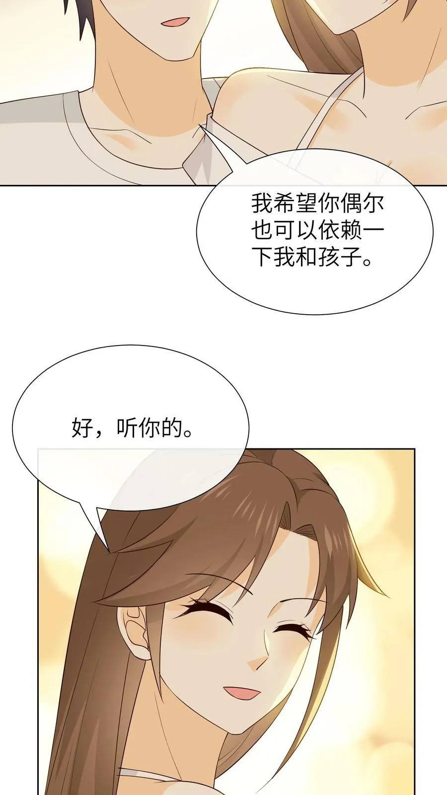 第185话 乔晟被围堵 第14页