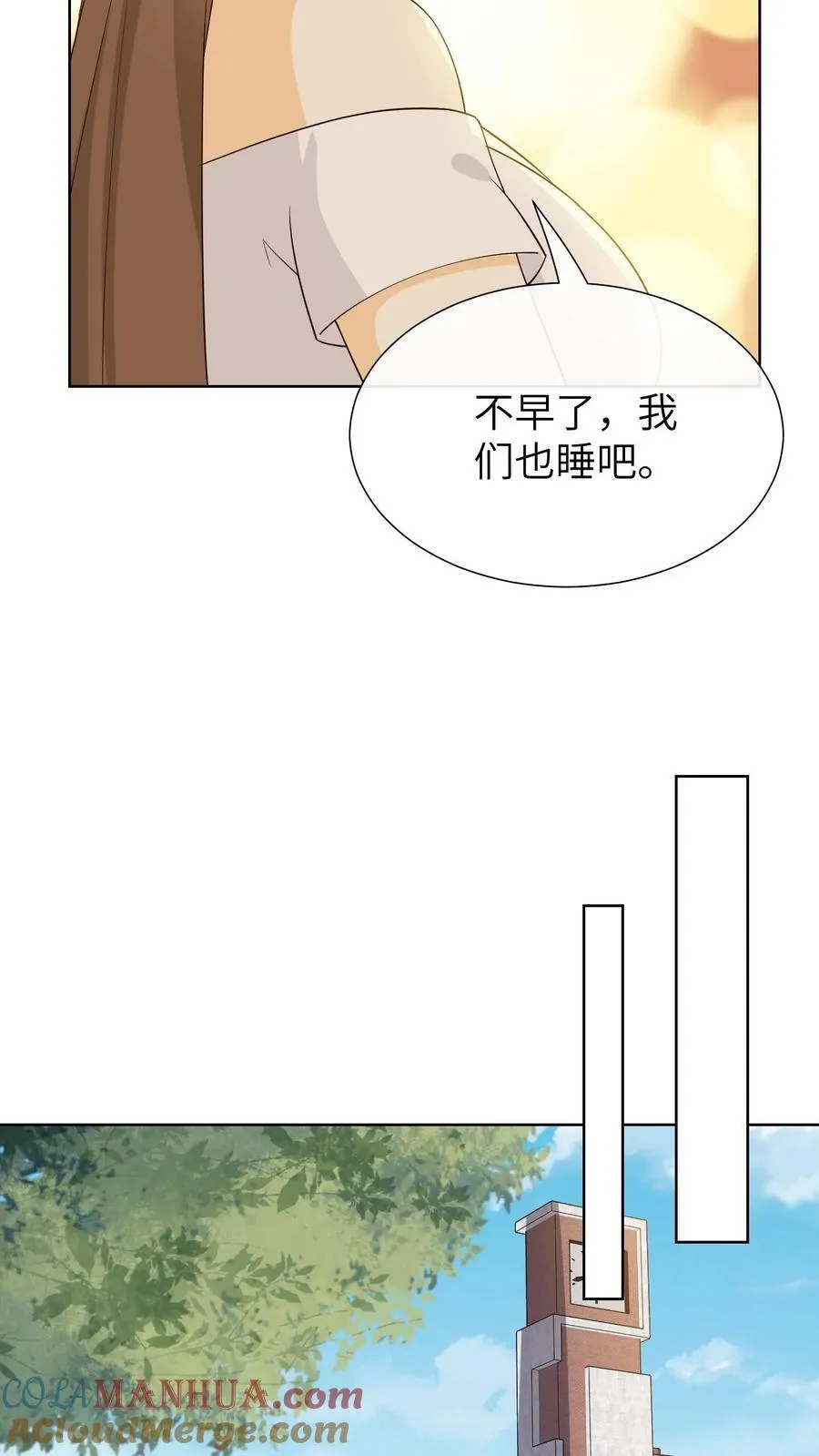 第185话 乔晟被围堵 第15页