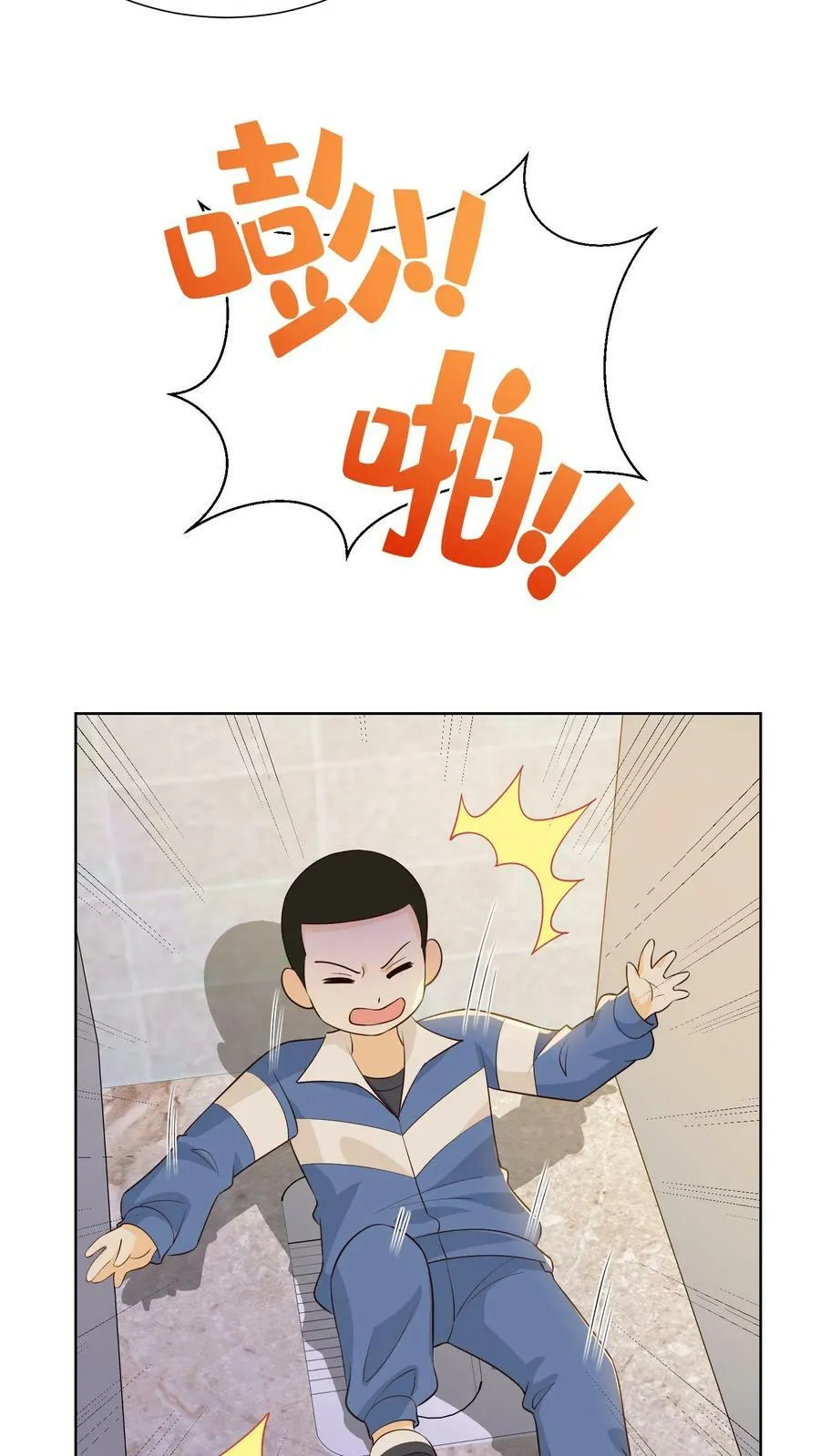 第185话 乔晟被围堵 第18页
