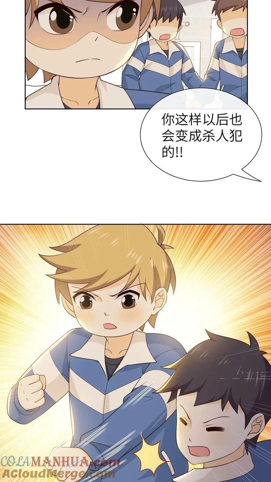 第185话 乔晟被围堵 第21页