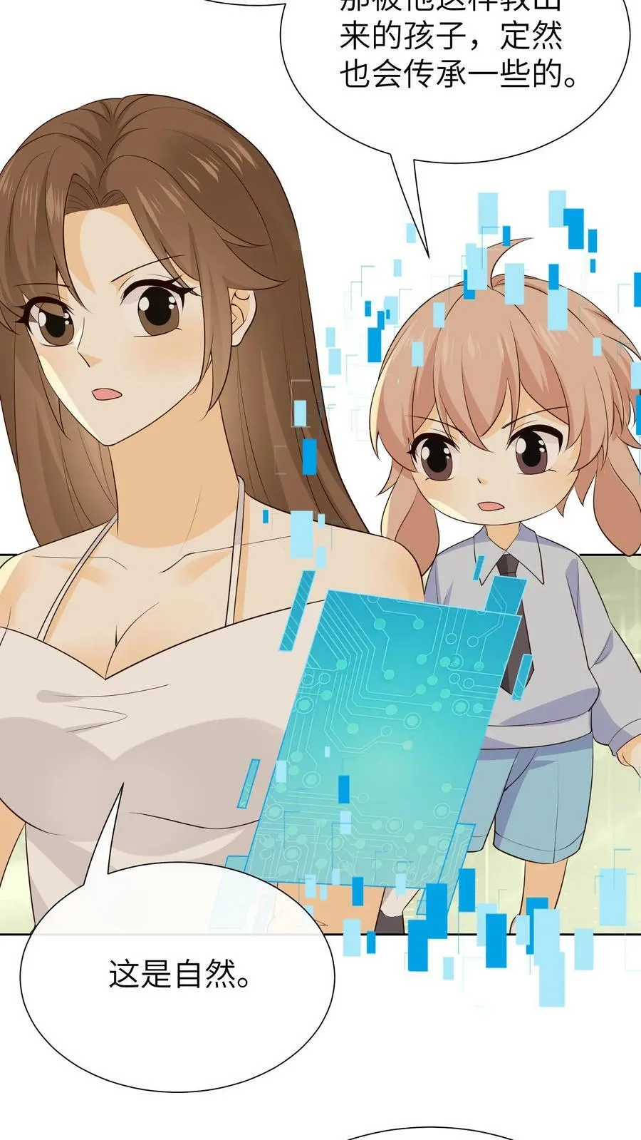 第185话 乔晟被围堵 第24页