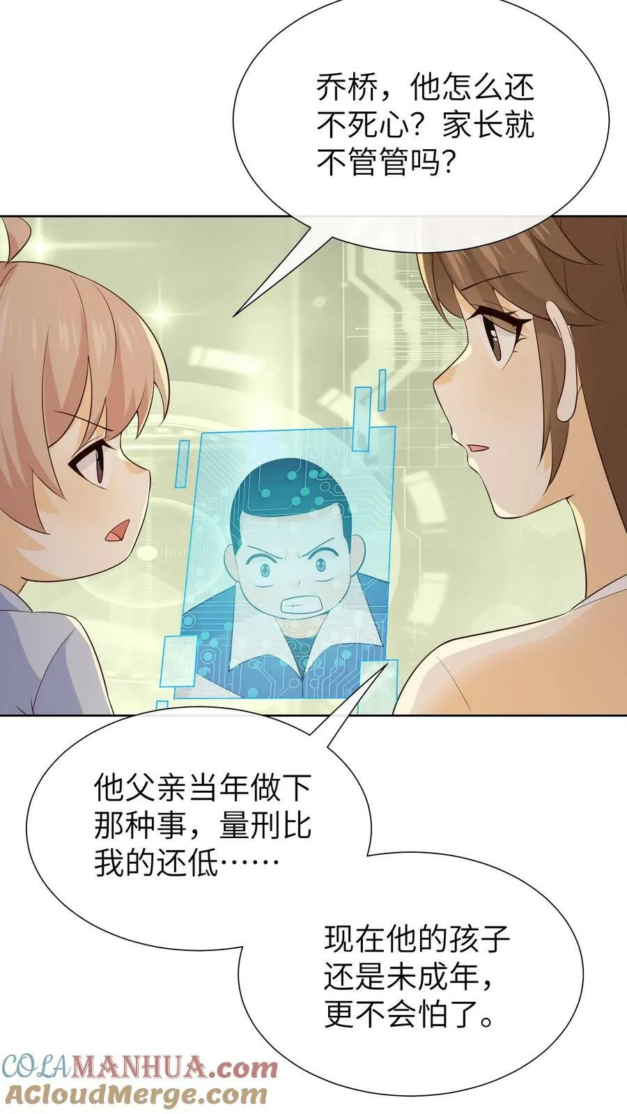 第185话 乔晟被围堵 第25页