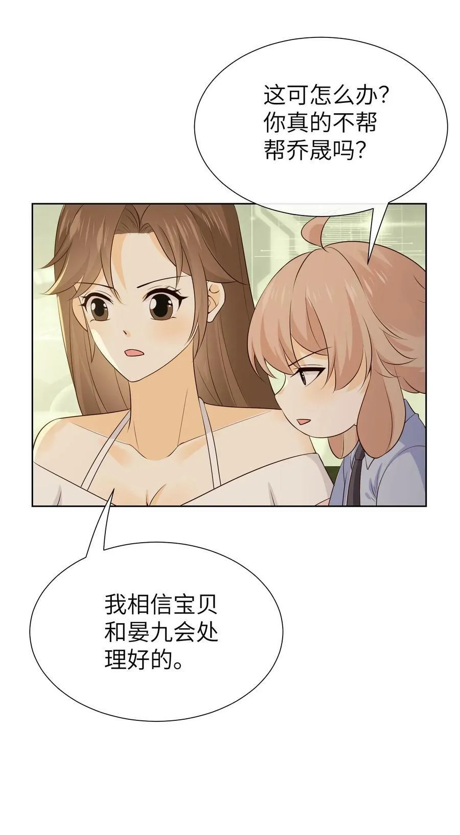 第185话 乔晟被围堵 第26页