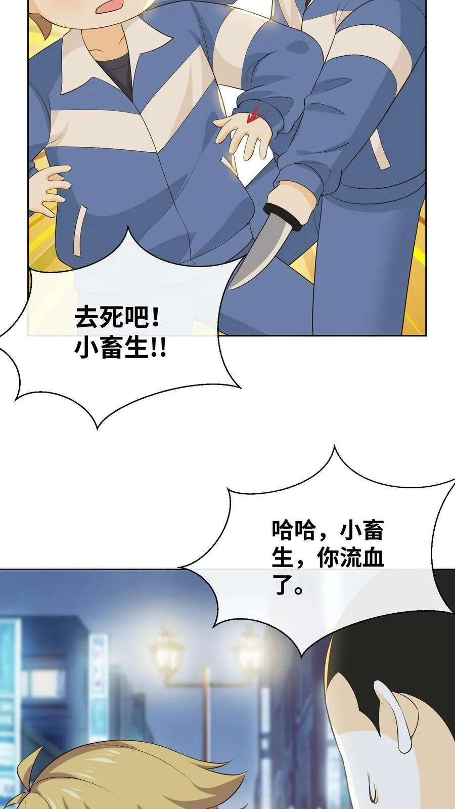 第186话 晏、晏九爷 第10页